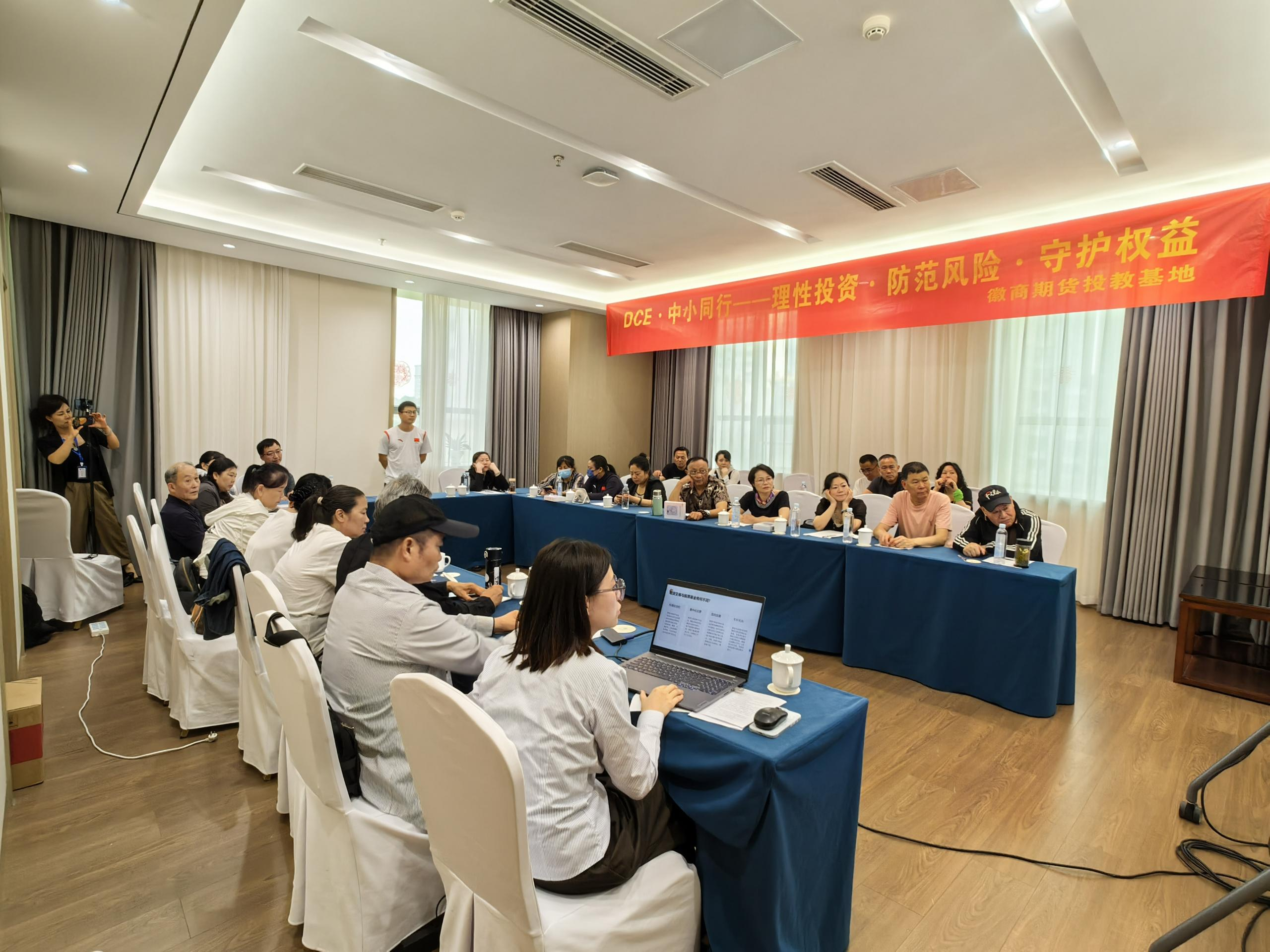 “DCE·中小偕行—理性投资·提防危害·守护权益”主题聚会.png PP电子5金狮·(中国区)游戏官方网站